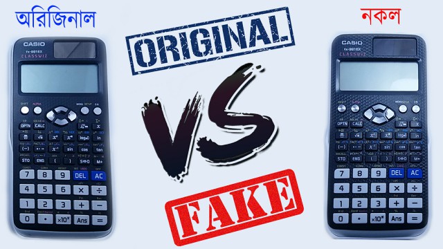 অরিজিনাল কেসিও  ক্যালকুলেটর (FX-991Ex) চেনার উপায়