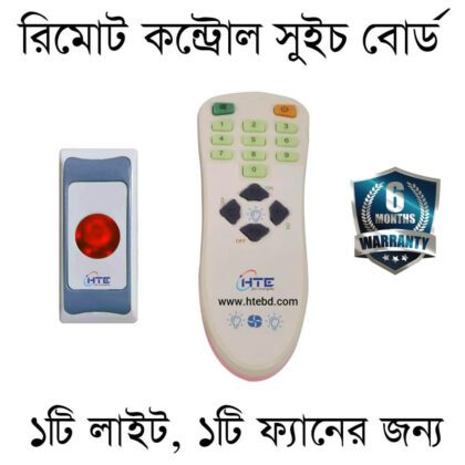 Remote Control Switch Board for 1 Light 1 Fan