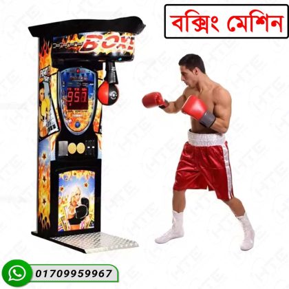 Boxing Machine Price in Bangladesh 2025