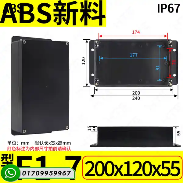 waterproof electrical box bd